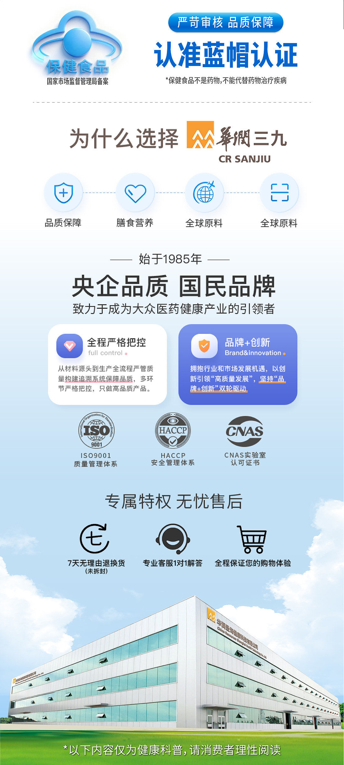 视觉 | 三九®今维多®多种矿物质咀嚼片袋装详情（图ZMzk3MDY1NDI0） - 电商 - 站酷设计师虫二设计视务所原创素材 - 站酷ZCOOL