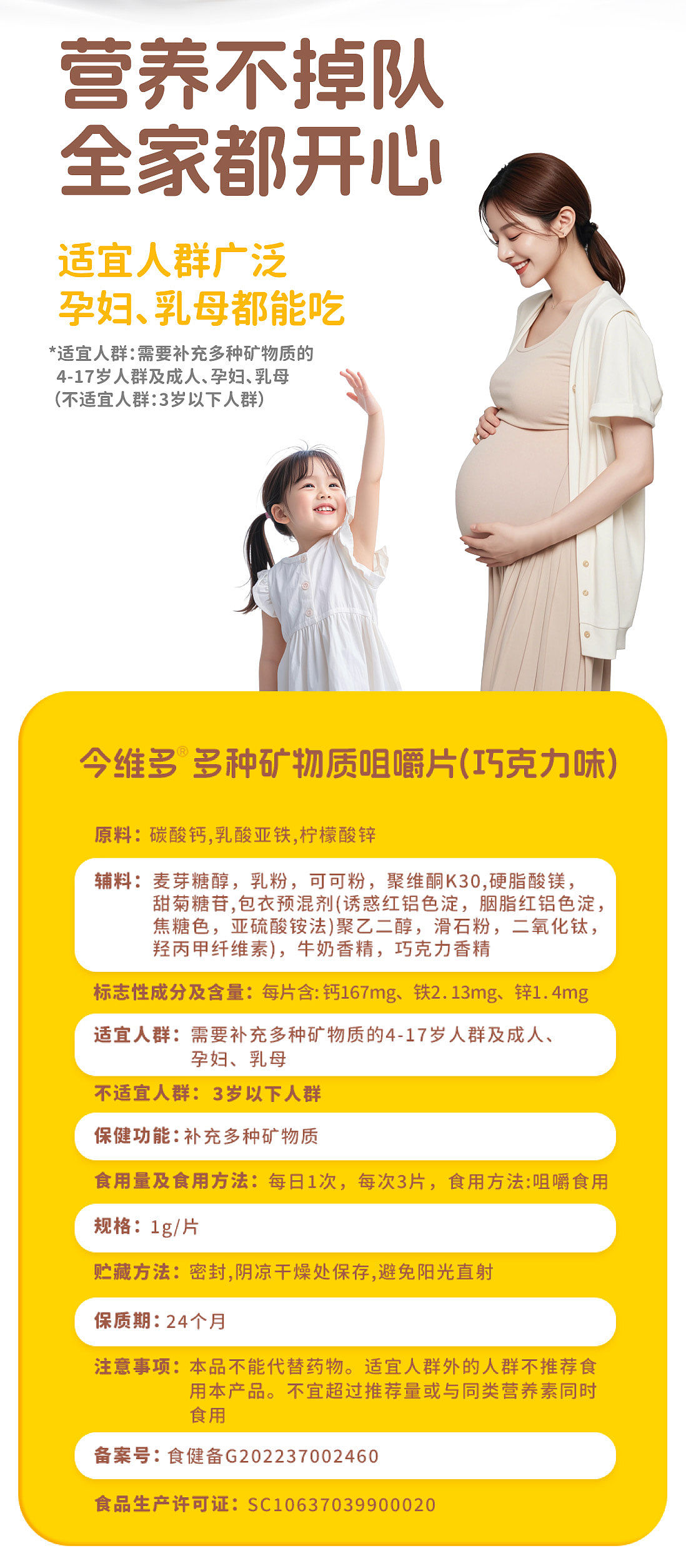 视觉 | 三九®今维多®多种矿物质咀嚼片袋装详情（图ZMzk3MDY1NDMy） - 电商 - 站酷设计师虫二设计视务所原创素材 - 站酷ZCOOL