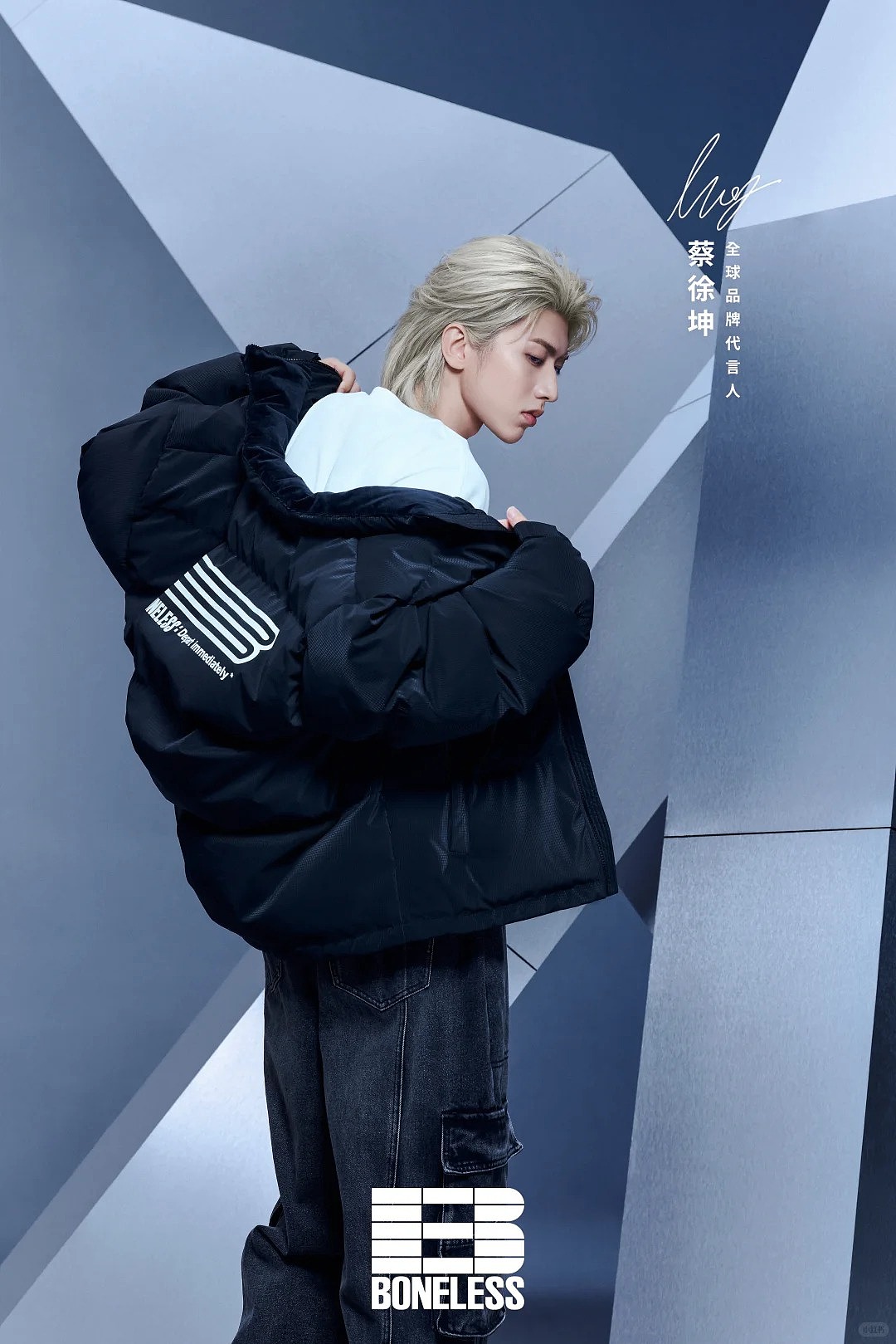 🔴介于制作|蔡徐坤X BONELESS 代言大片