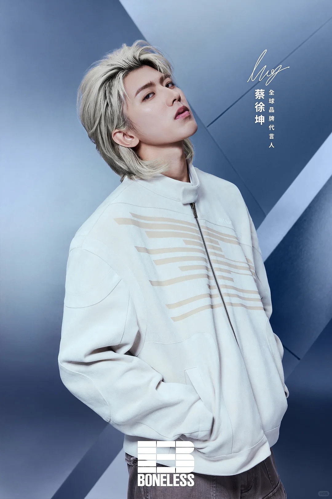 🔴介于制作|蔡徐坤X BONELESS 代言大片