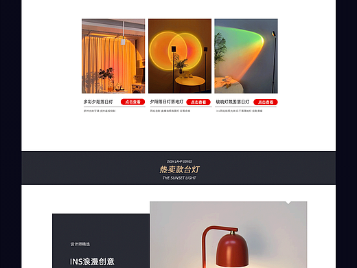 电商作品集首页展示