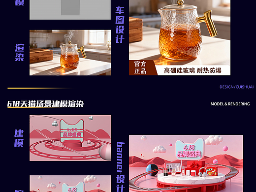 建模渲染设计展示
