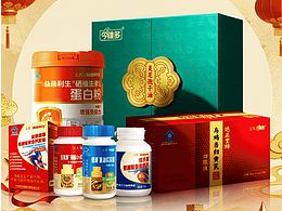 視覺(jué) | 三九?今維多?益普利生?中秋國(guó)慶活動(dòng)頁(yè)