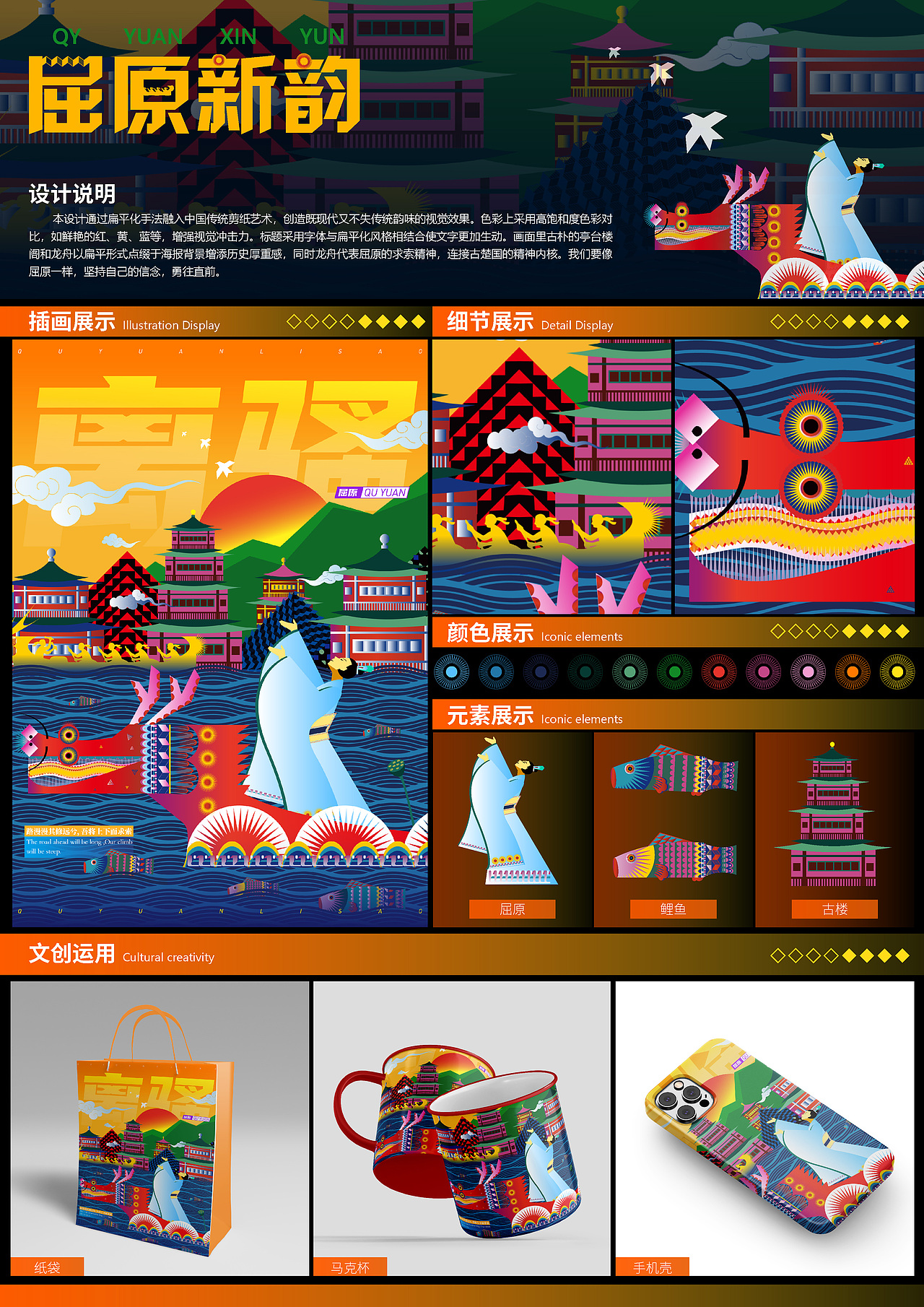屈原新韵（图ZMzk3MDY4NTYw） - 宣传物料 - 站酷设计师开心的开心原创素材 - 站酷ZCOOL