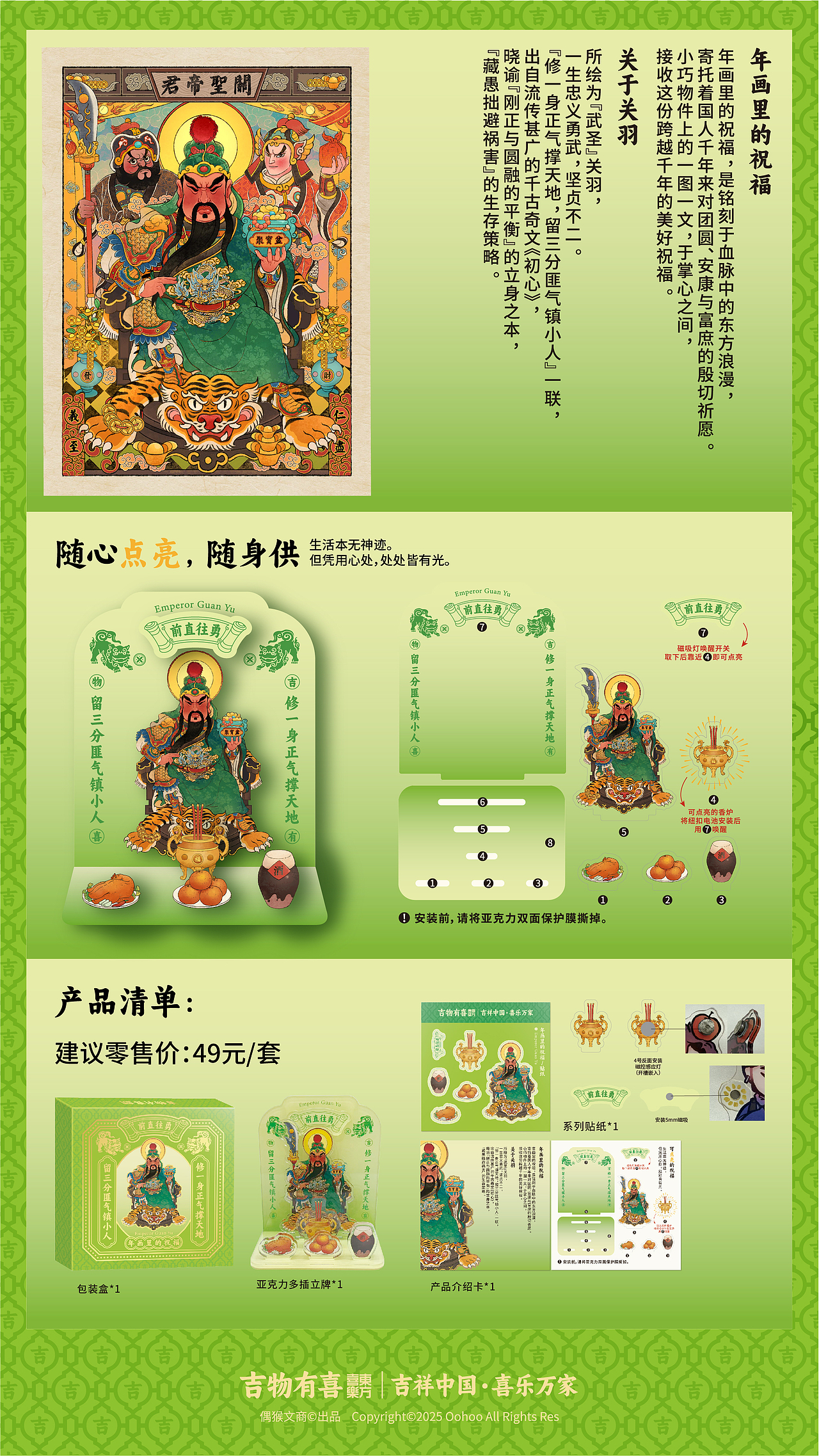 关圣帝君：勇往直前！（图ZMzk3MDcxNDM2） - 生活用品 - 站酷设计师徐德利品牌文创原创素材 - 站酷ZCOOL