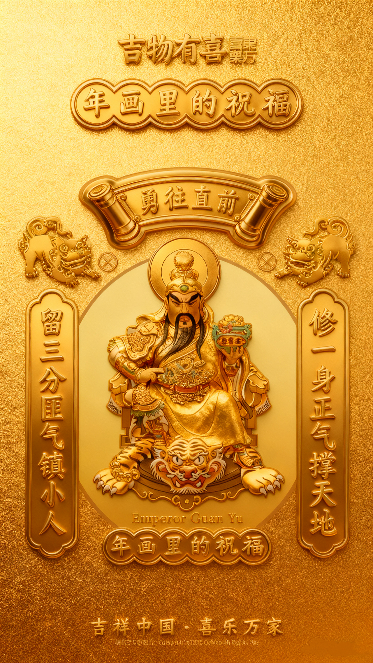 关圣帝君：勇往直前！（图ZMzk3MDcxNDI4） - 生活用品 - 站酷设计师徐德利品牌文创原创素材 - 站酷ZCOOL