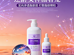 《AI 生成多品类产品海报分享》