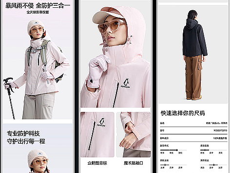 冲锋衣详情页展示