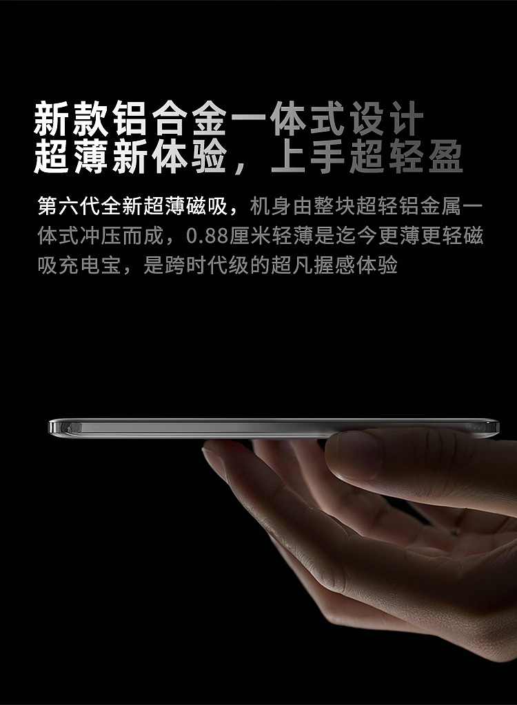 铝合金移动电源