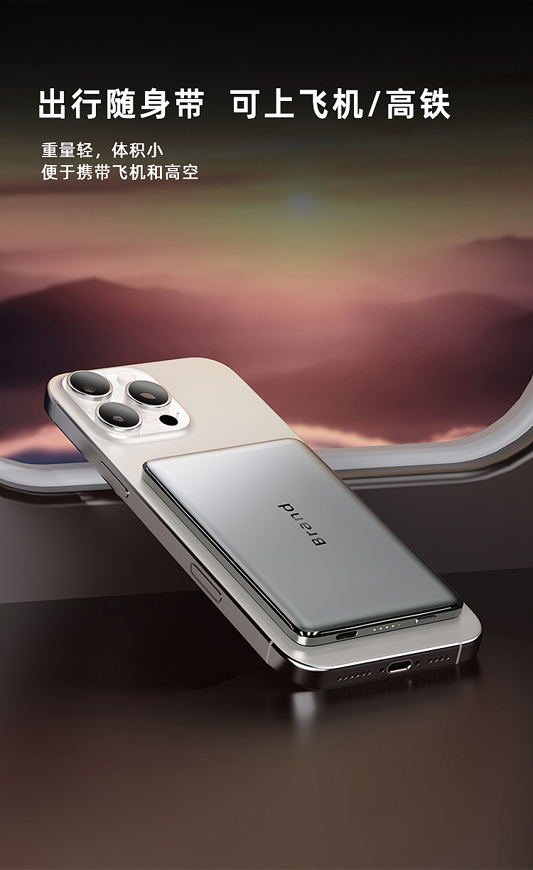 铝合金移动电源