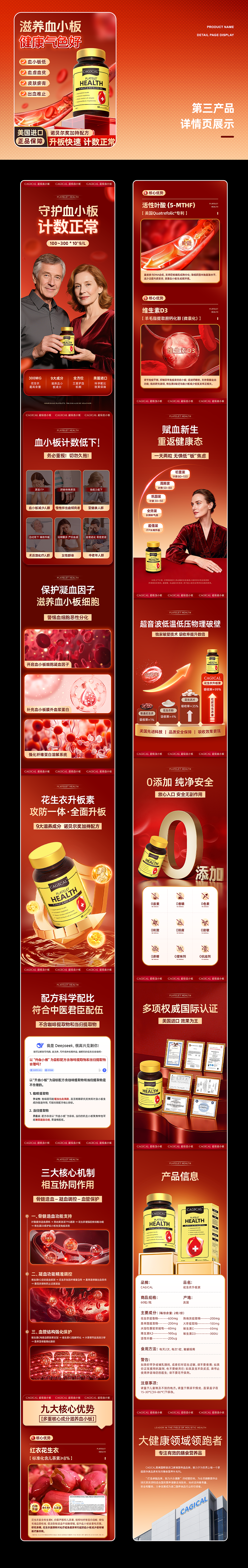 2025电商详情页排版