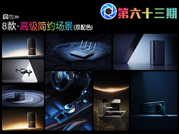 第六十三期keyshot高级简约场景源文件ks渲染场景KSP