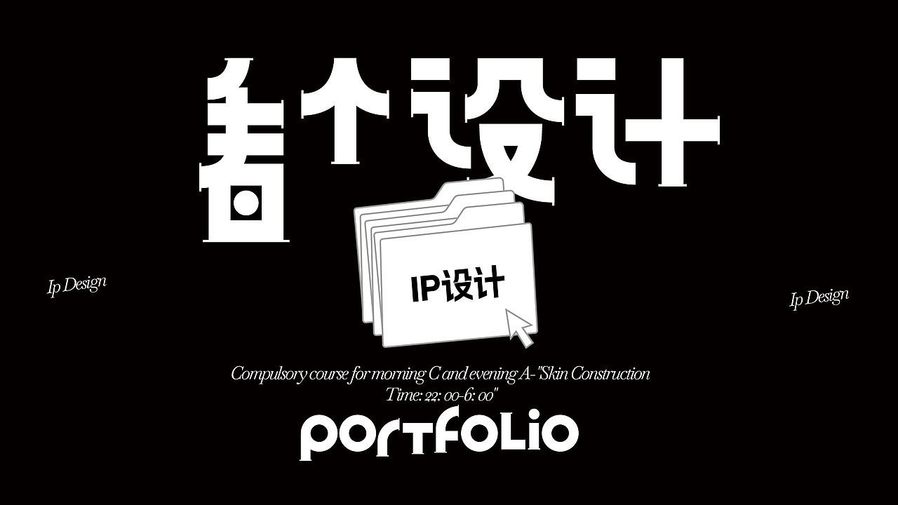 25级视觉设计作品集