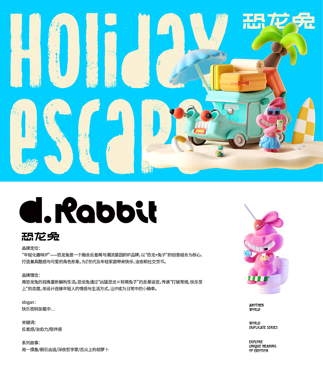 25级视觉设计作品集