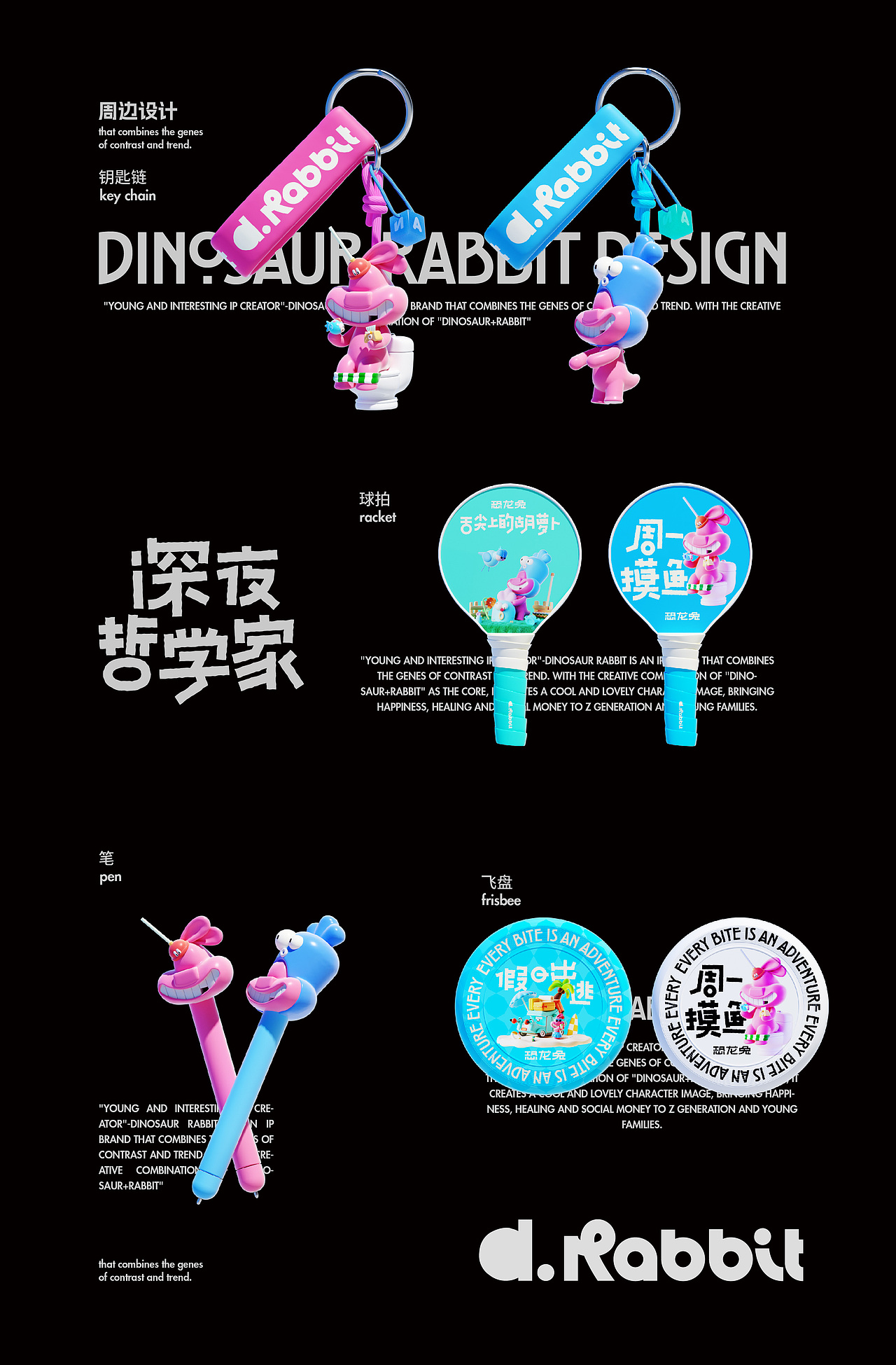 25级视觉设计作品集