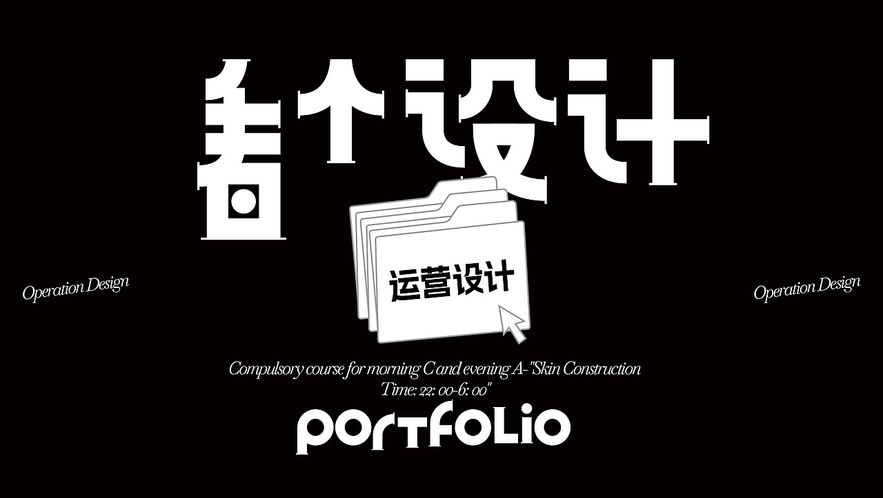 25级视觉设计作品集