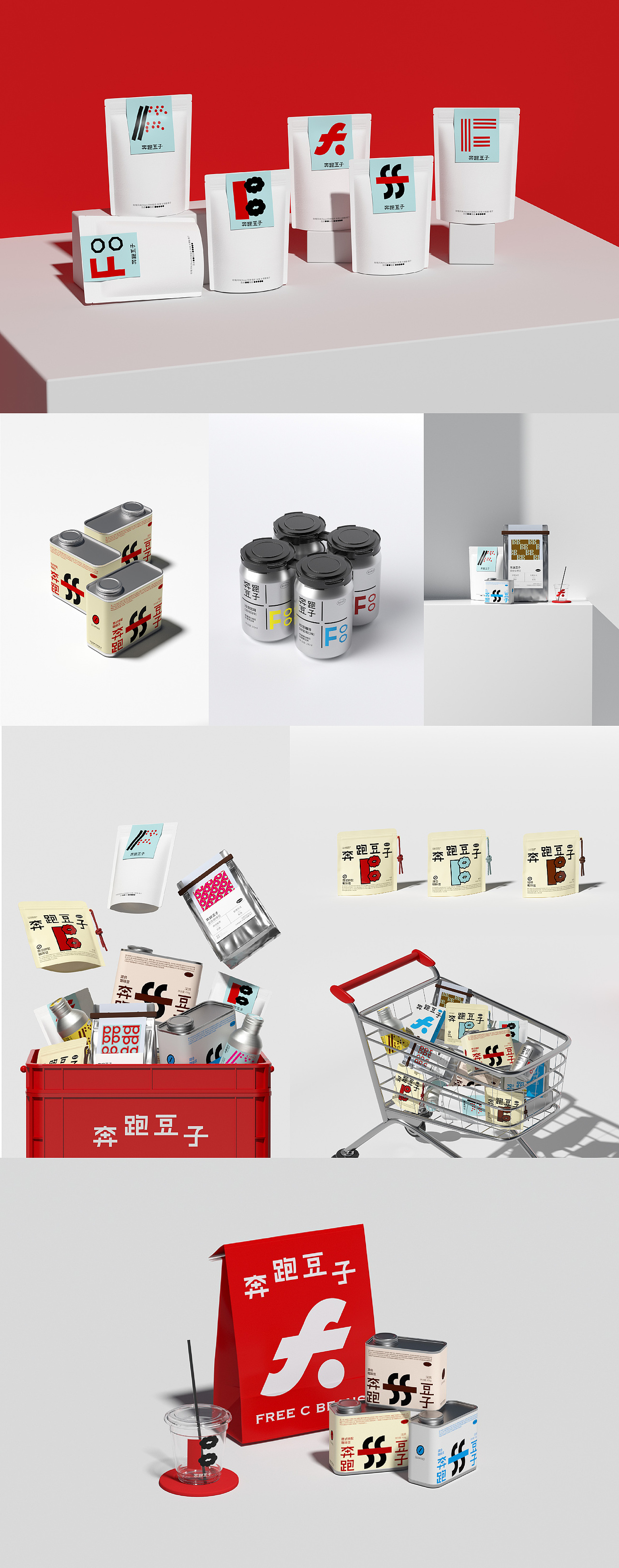 25级视觉设计作品集