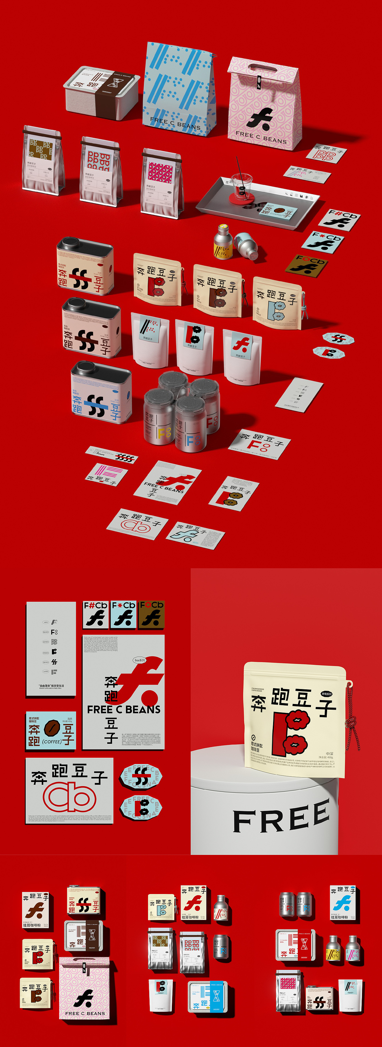 25级视觉设计作品集