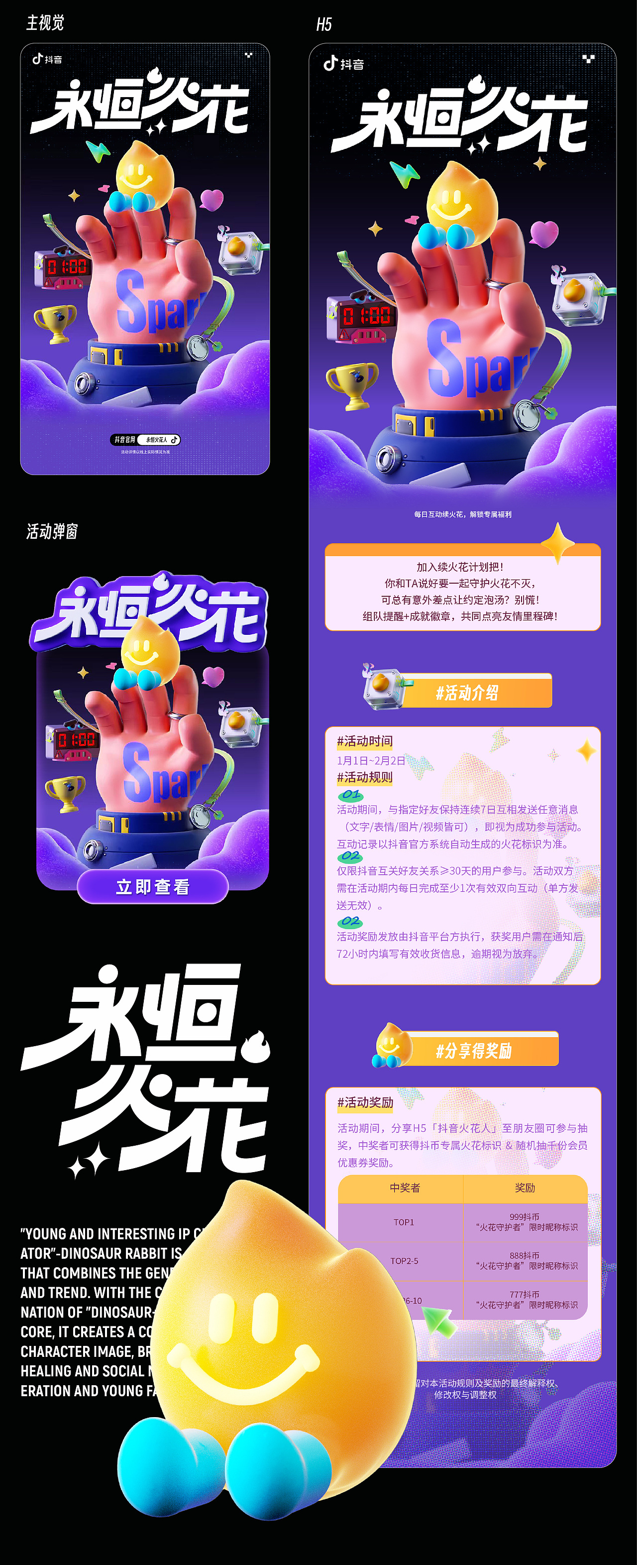 25级视觉设计作品集