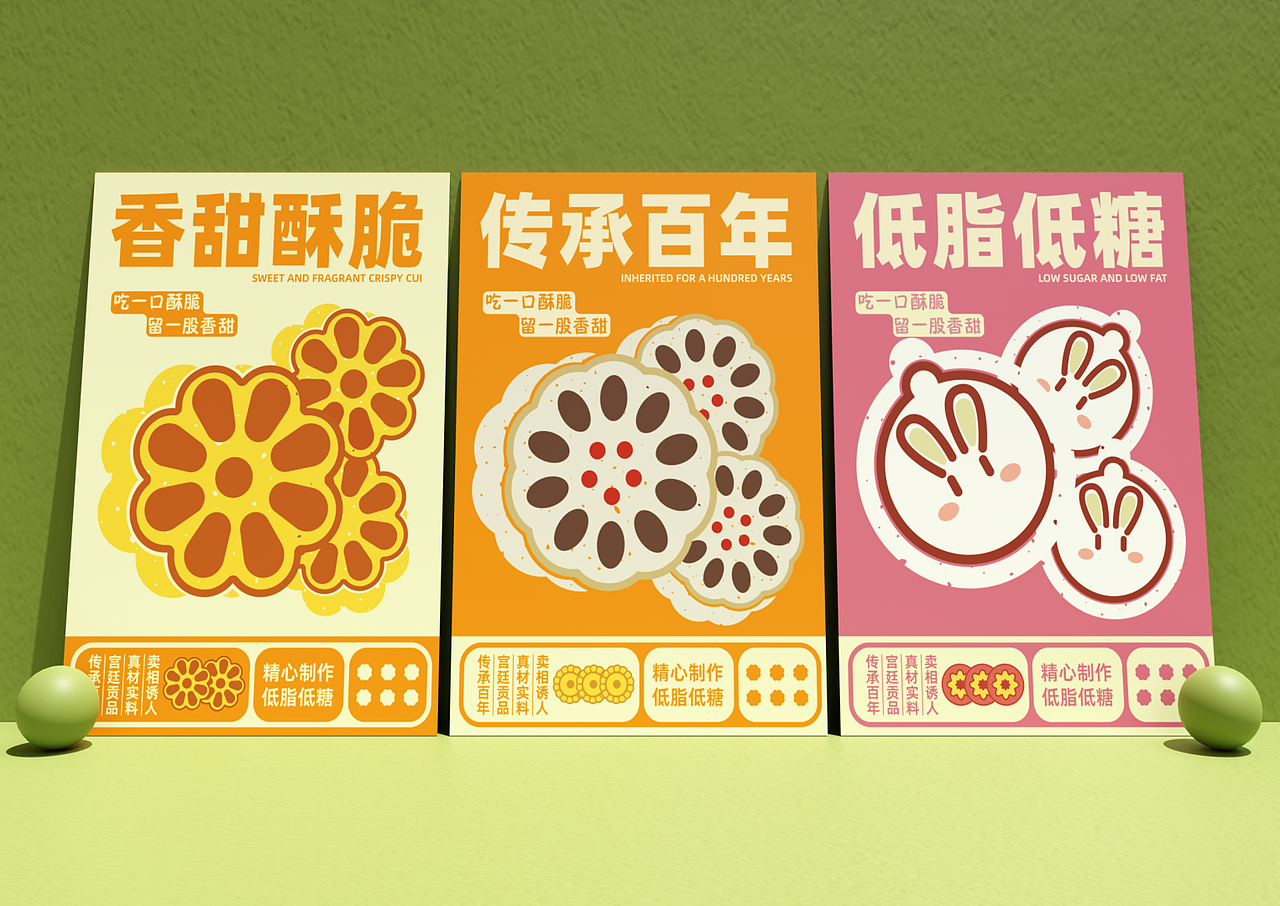 稻香村品牌包装全案升级——打造年轻化的品牌糕点