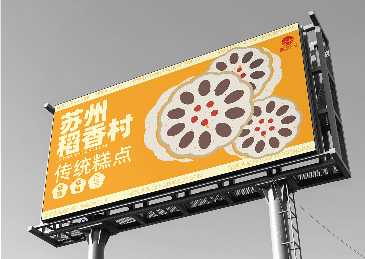 稻香村品牌包装全案升级——打造年轻化的品牌糕点