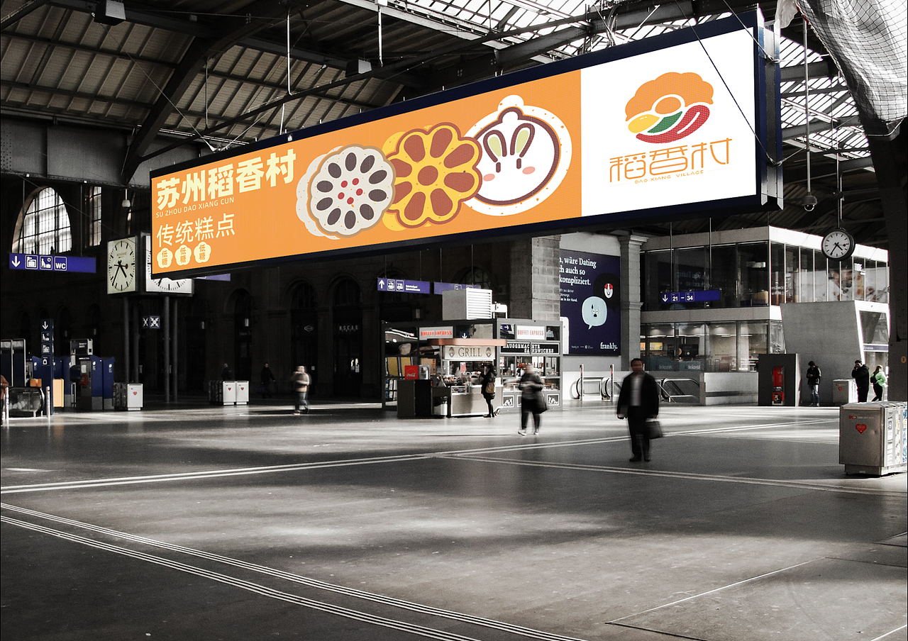 稻香村品牌包装全案升级——打造年轻化的品牌糕点