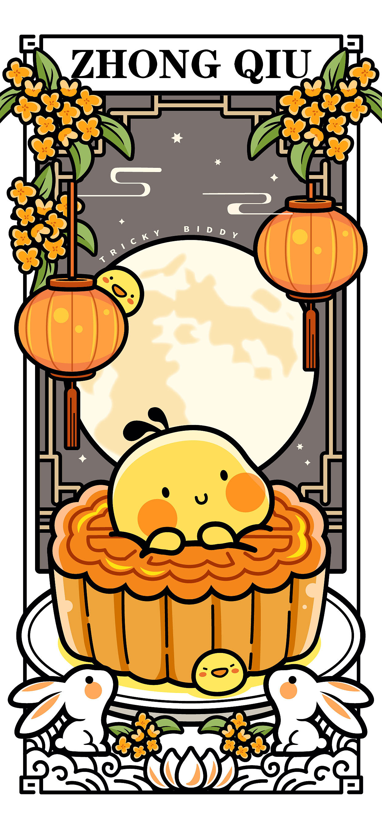 油爆叽丁中秋月饼圆