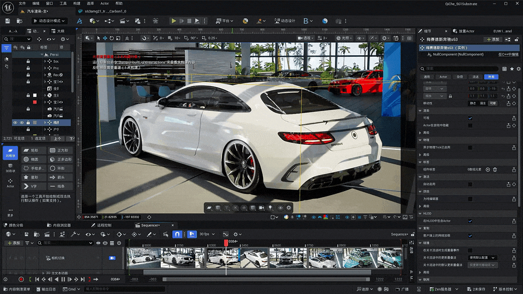 多品牌汽车渲染漫游展示动画3