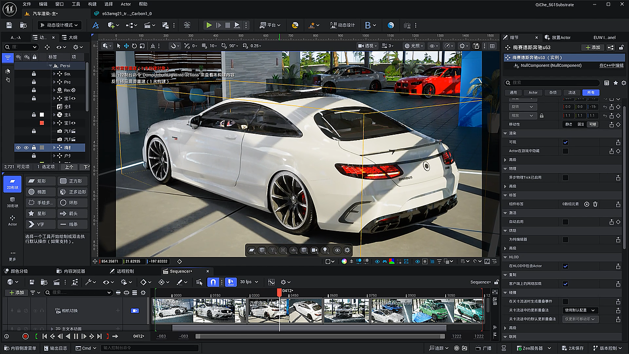 多品牌汽车渲染漫游展示动画3