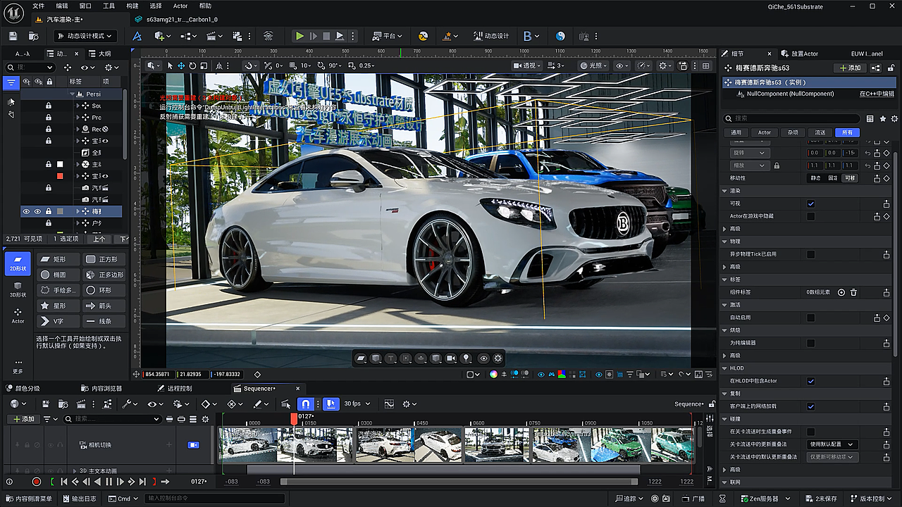 多品牌汽车渲染漫游展示动画3