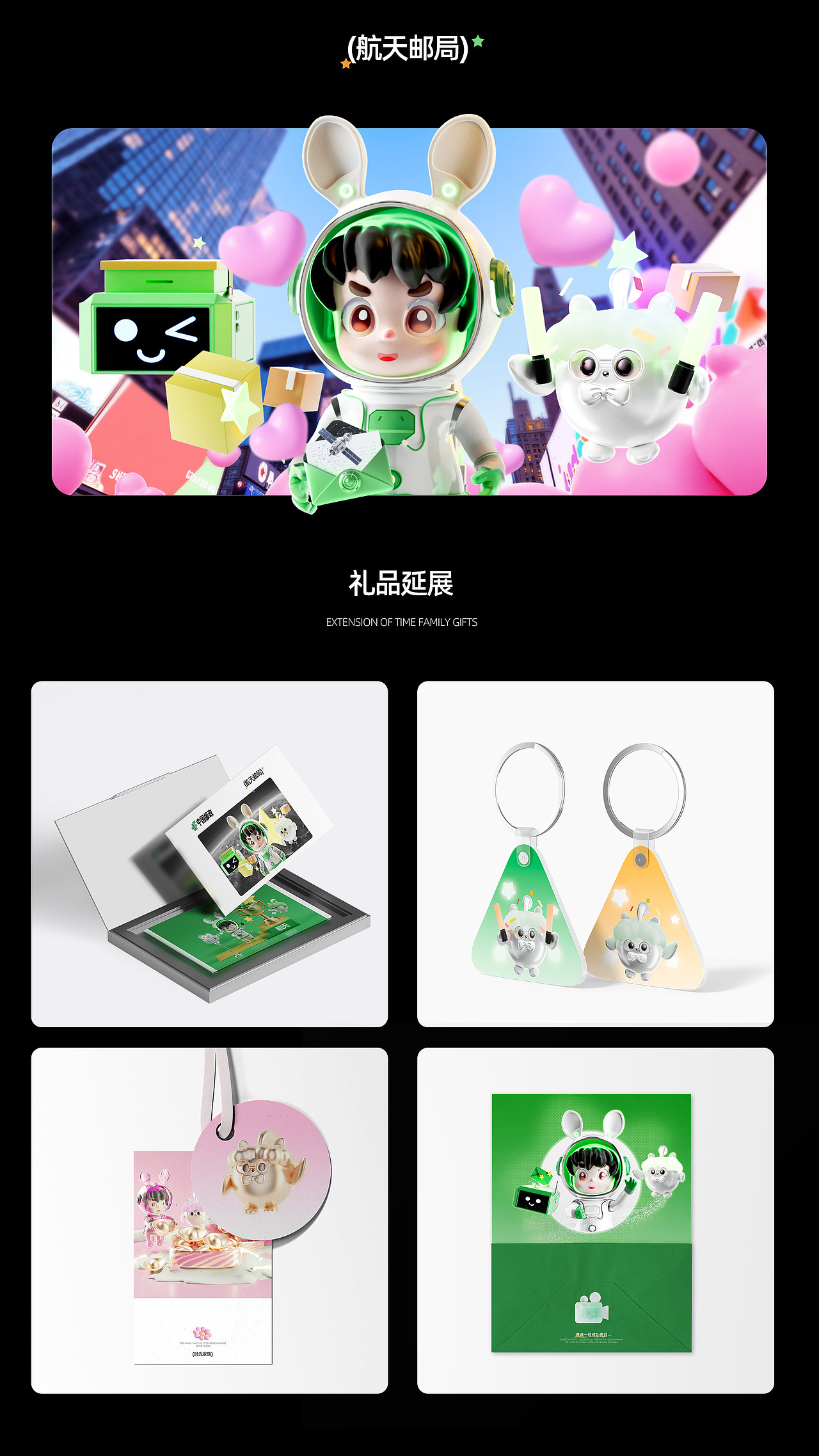 航天小队（图ZMzk3MDgxODk2） - IP形象 - 站酷设计师像他一样原创素材 - 站酷ZCOOL