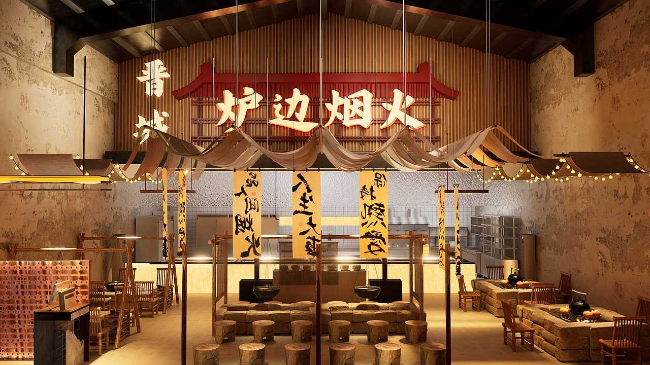炉边烟火（图ZMzk3MDgyNTUy） - 酒店餐饮设计 - 站酷设计师沃想空间设计原创素材 - 站酷ZCOOL