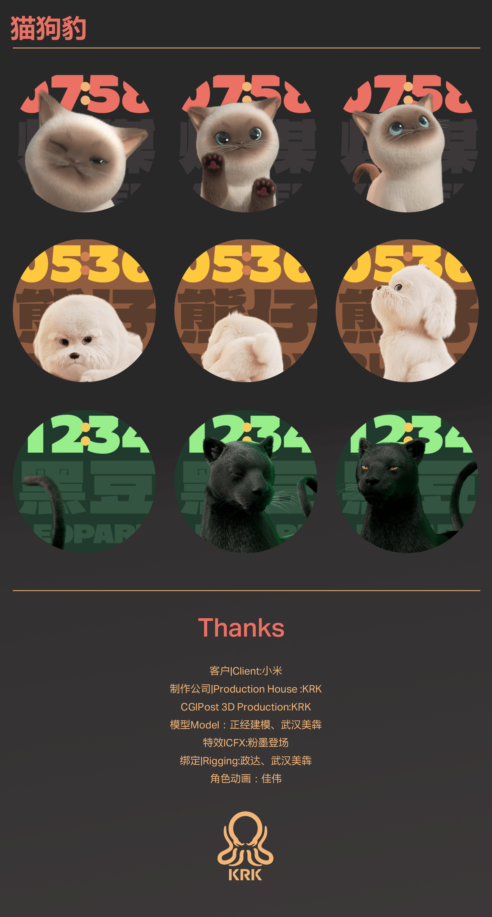 小米萌宠动态壁纸