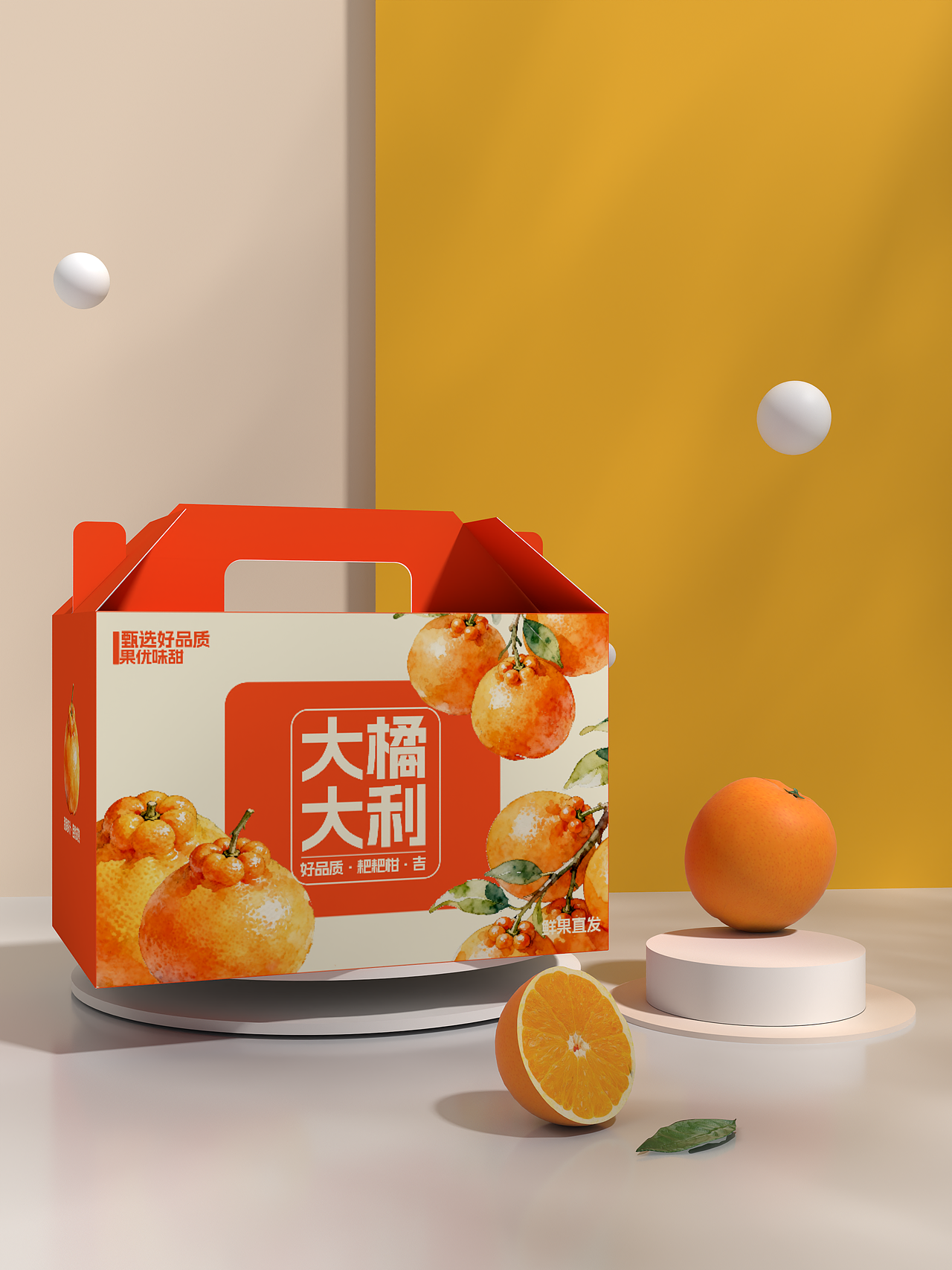 一口橘,万事吉!