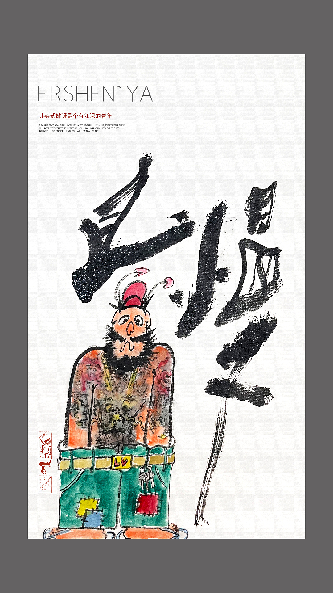 我和我那些奇奇怪怪的作品们 / 1（图ZMzk3MDgzNzMy） - 绘画 - 站酷设计师贰婶呀原创素材 - 站酷ZCOOL