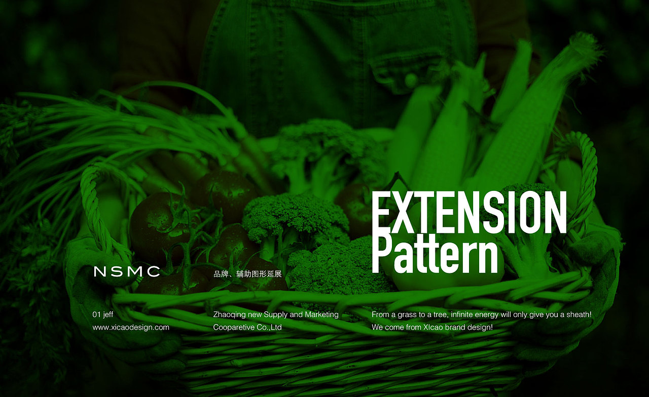 农业供应链品牌形象VI设计作品