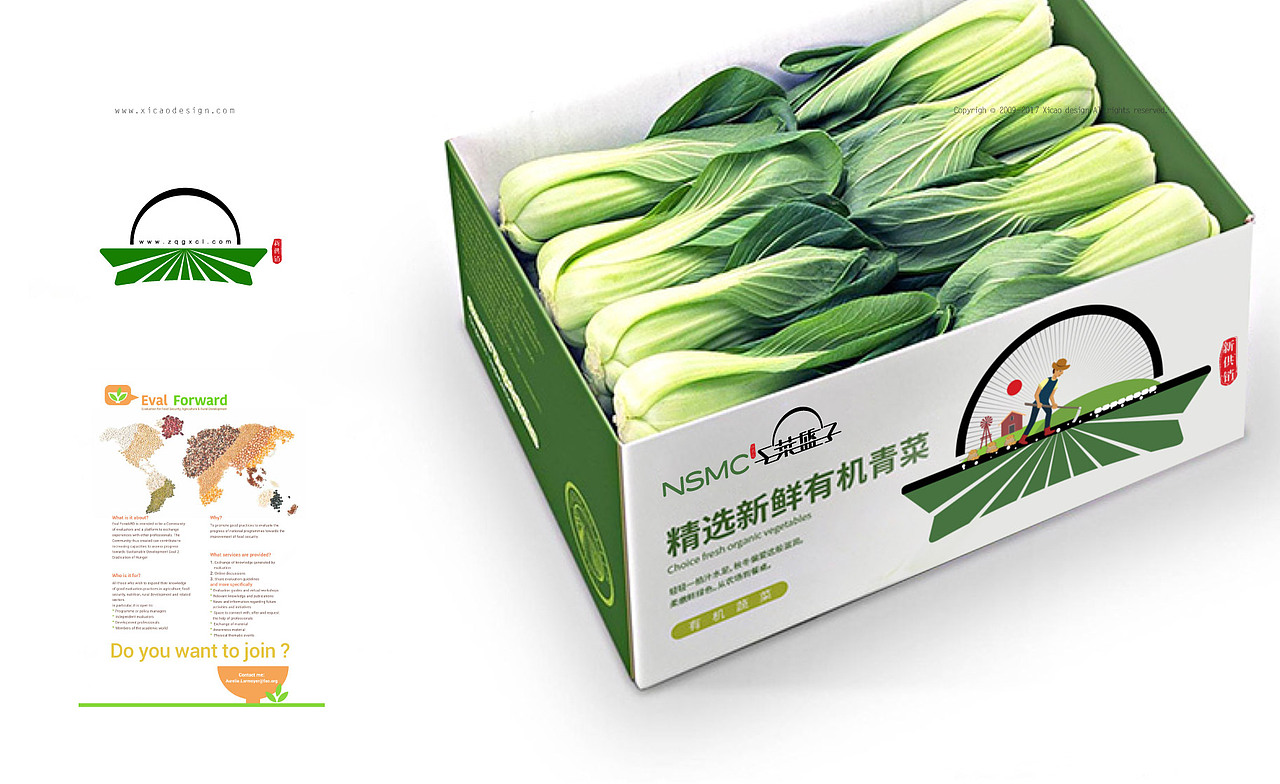 农业供应链品牌形象VI设计作品