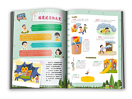 儿童杂志安全教育栏目策划和内页绘制（已出版）