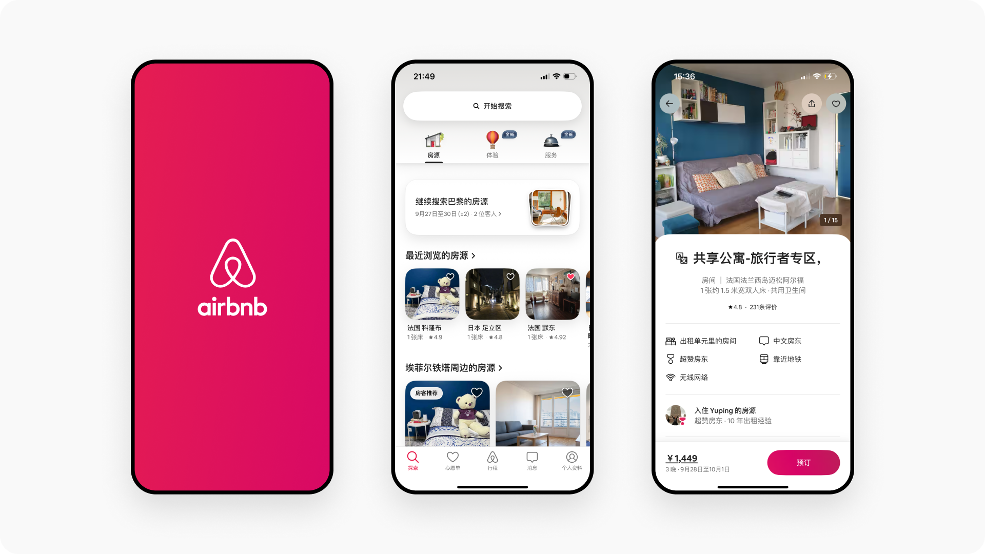 爱彼迎 Airbnb 产品拆解丨一款累计超过 20 亿人次入住的 APP 有哪些设计亮点?(图ZMTUyMzQ3MTY=) - 观点 - 站酷设计师廖尔摩斯原创素材 - 站酷ZCOOL
