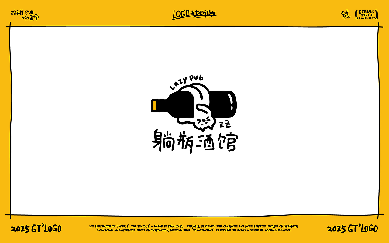 颅内小剧场 | 趣味LOGO/图案 Vol.4