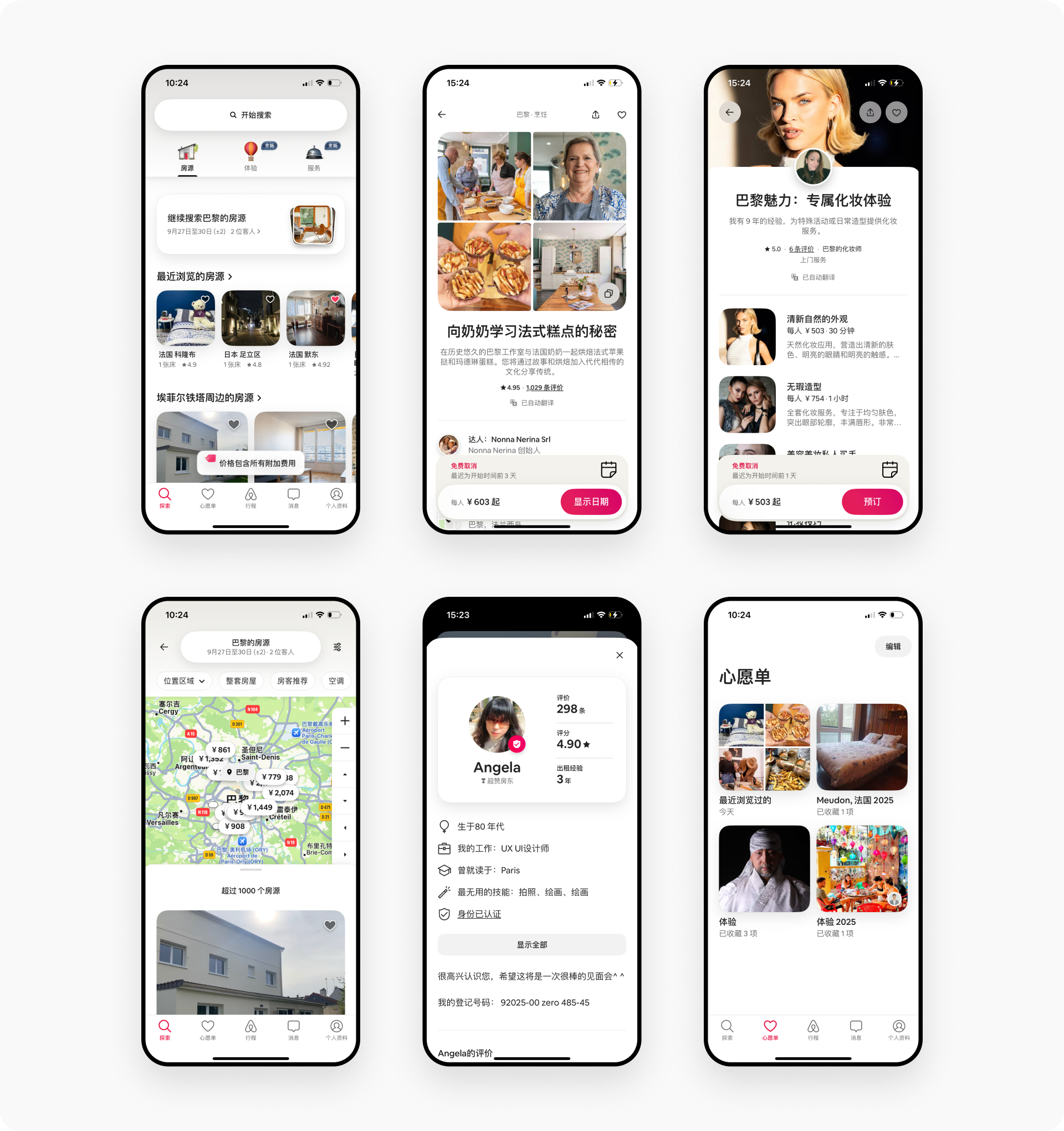 爱彼迎 Airbnb 产品拆解丨一款累计超过 20 亿人次入住的 APP 有哪些设计亮点?(图ZMTUyMzQ3MjQ=) - 观点 - 站酷设计师廖尔摩斯原创素材 - 站酷ZCOOL
