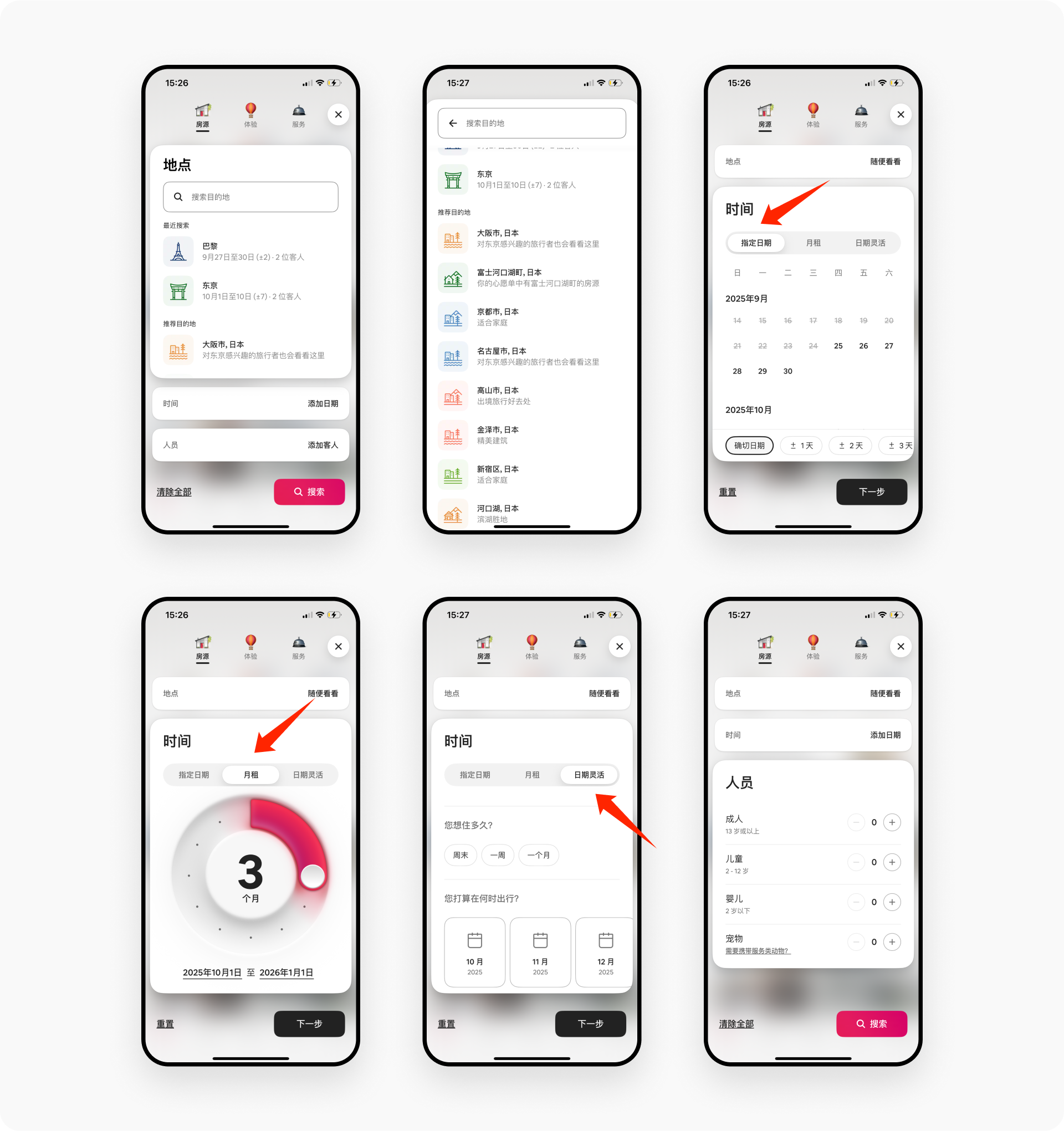 爱彼迎 Airbnb 产品拆解丨一款累计超过 20 亿人次入住的 APP 有哪些设计亮点?(图ZMTUyMzQ3MzI=) - 观点 - 站酷设计师廖尔摩斯原创素材 - 站酷ZCOOL
