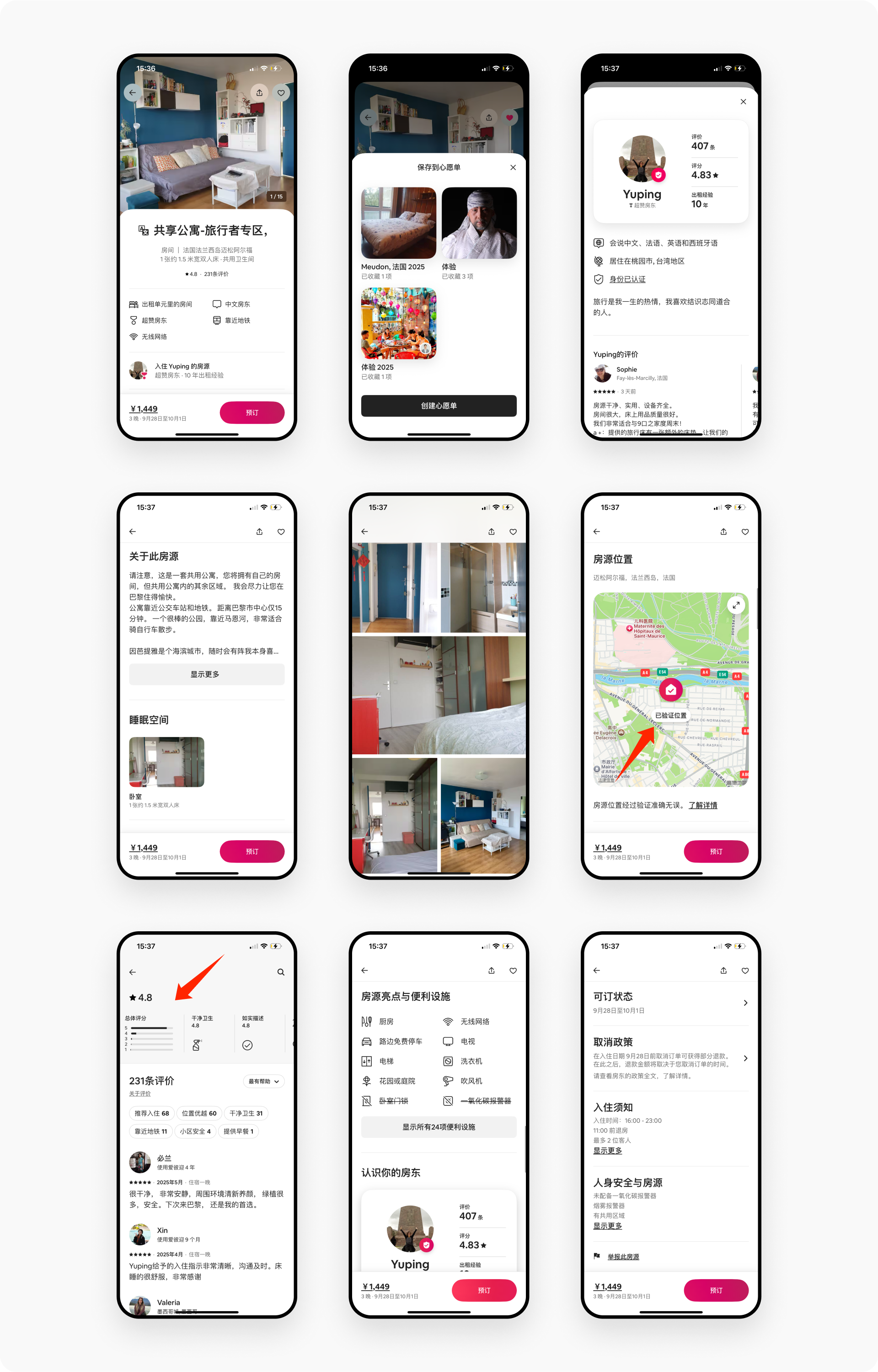 爱彼迎 Airbnb 产品拆解丨一款累计超过 20 亿人次入住的 APP 有哪些设计亮点?(图ZMTUyMzQ3NDQ=) - 观点 - 站酷设计师廖尔摩斯原创素材 - 站酷ZCOOL