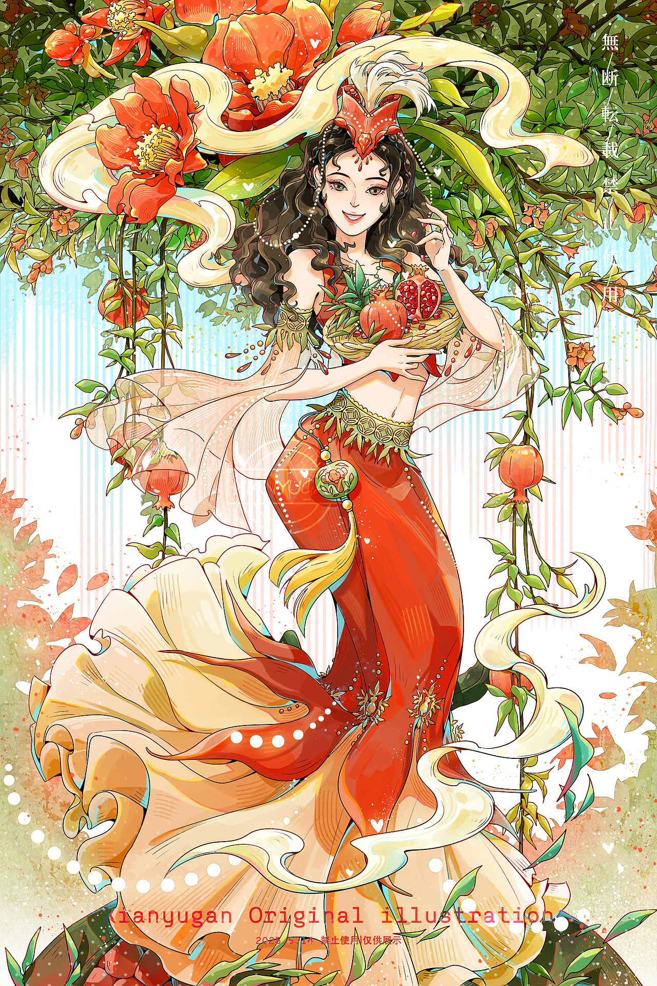 五月●五月石榴梦