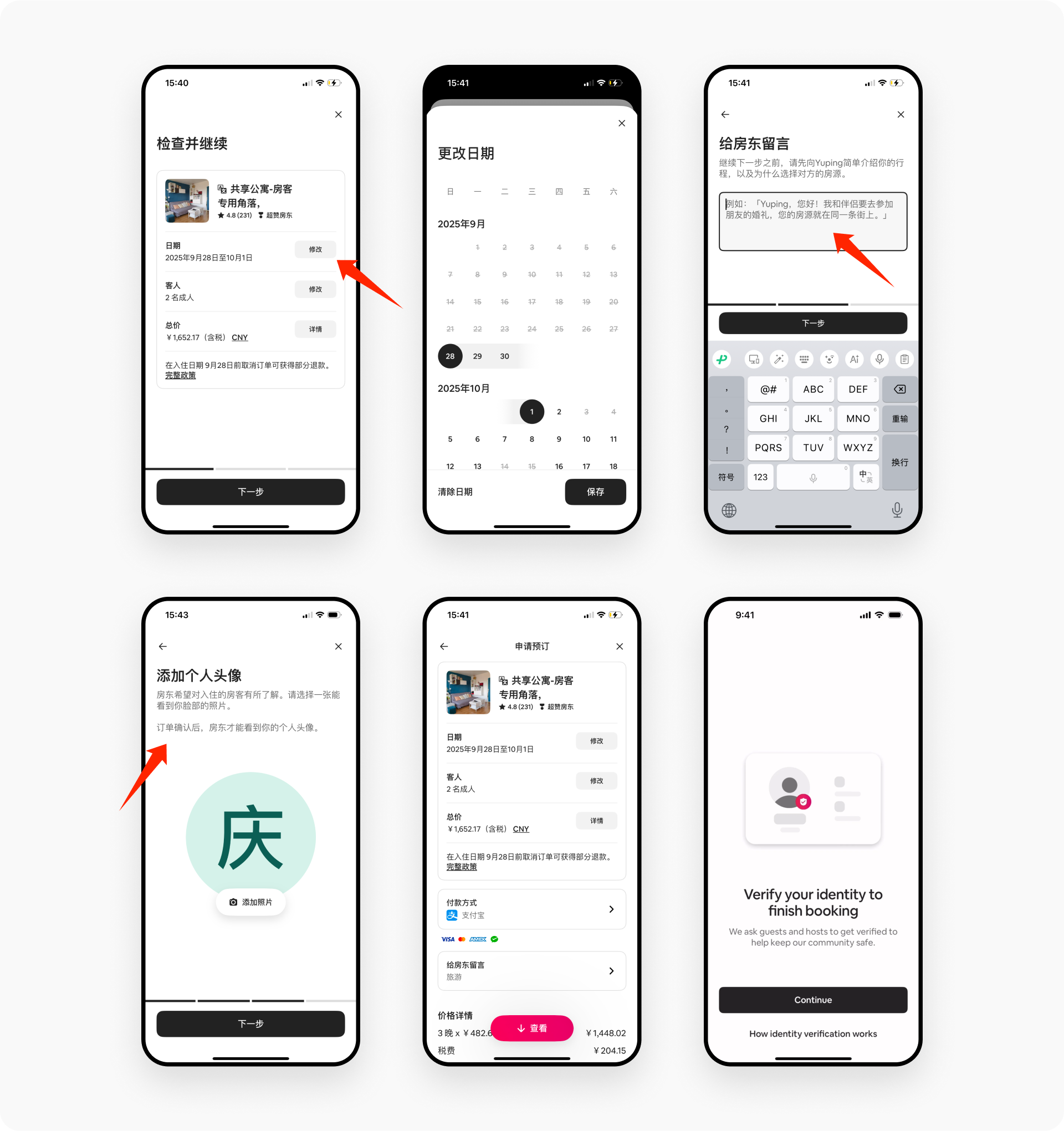 爱彼迎 Airbnb 产品拆解丨一款累计超过 20 亿人次入住的 APP 有哪些设计亮点?(图ZMTUyMzQ3NDg=) - 观点 - 站酷设计师廖尔摩斯原创素材 - 站酷ZCOOL