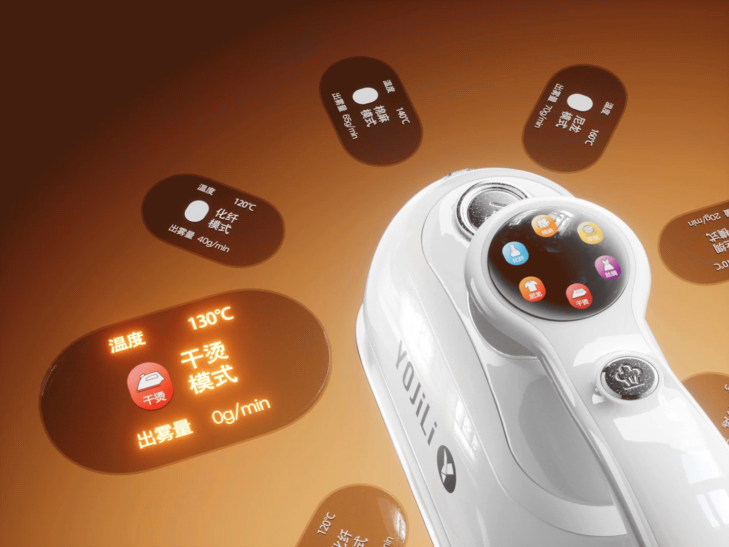 2025年7~9月挂烫机渲染