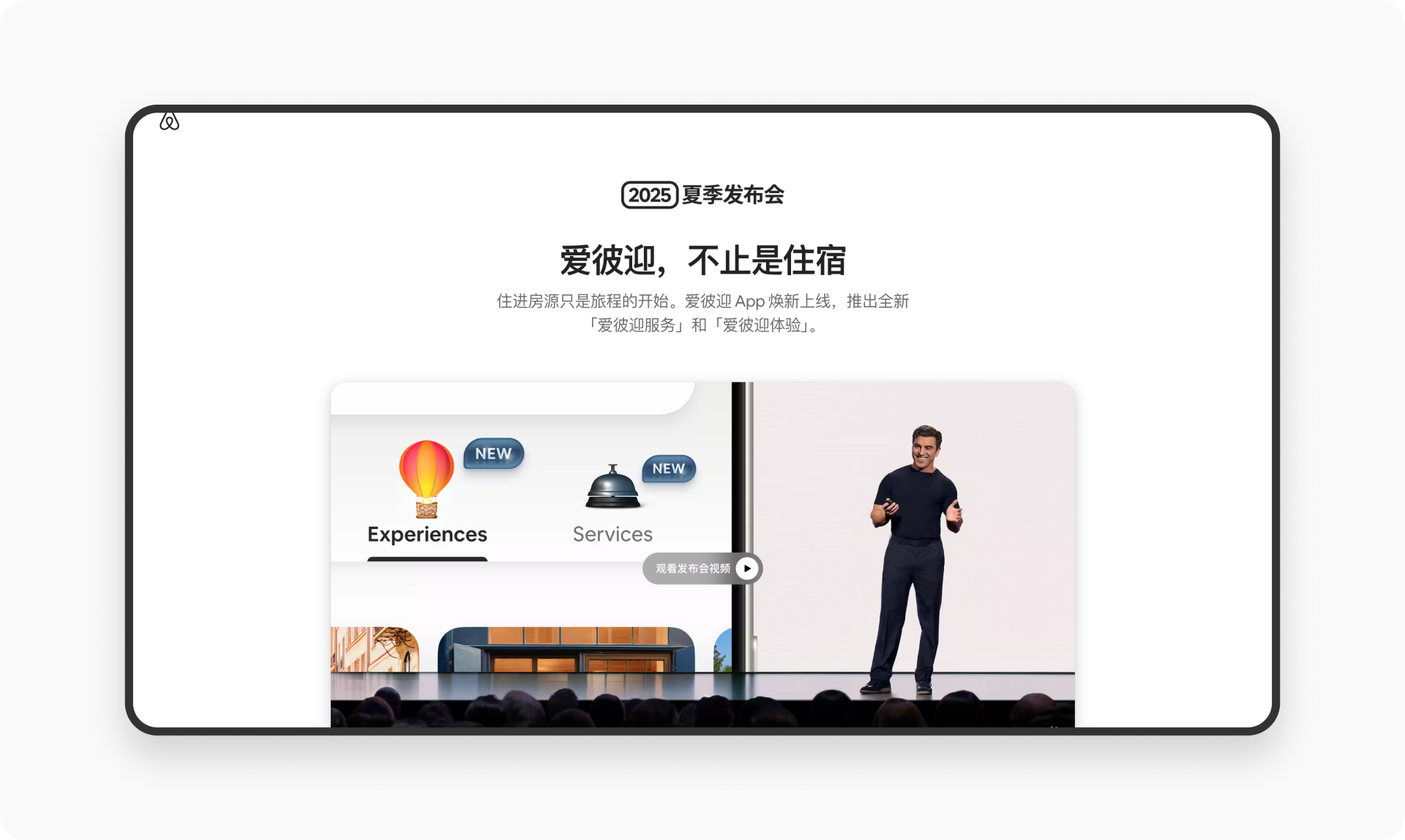 爱彼迎 Airbnb 产品拆解丨一款累计超过 20 亿人次入住的 APP 有哪些设计亮点?