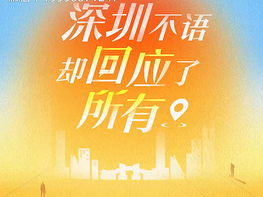 【菲一般配音阁】深圳不语，却回应了所有|飒爽女声