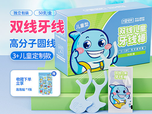 医药电商设计详情页主图海报