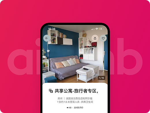 爱彼迎 Airbnb 产品拆解丨一款累计超过 20 亿人次入住的 APP 有哪些设计亮点？